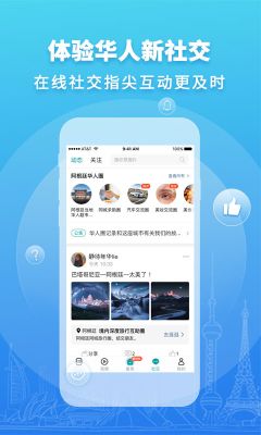 華人頭條