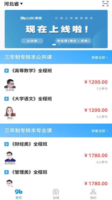 公本課堂