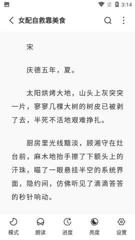 海魚小說純凈版