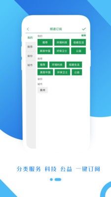 生態頭條