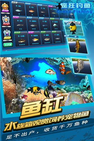 瘋狂釣魚中文版