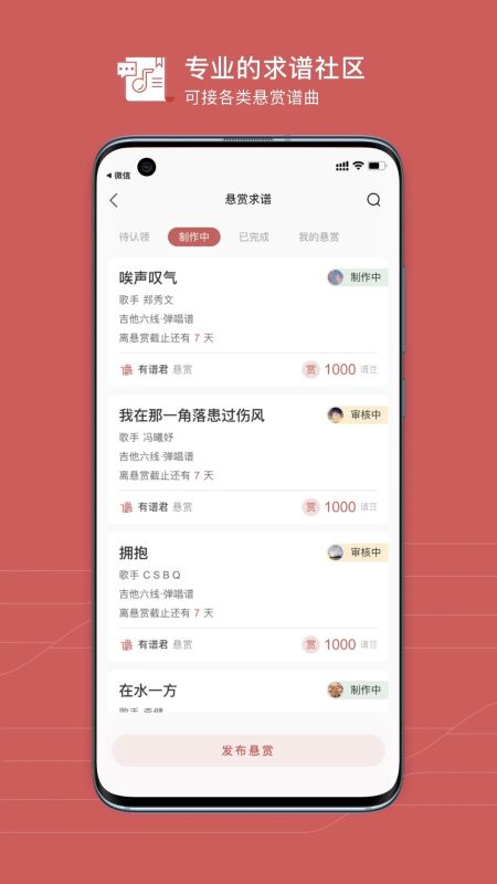 有譜么