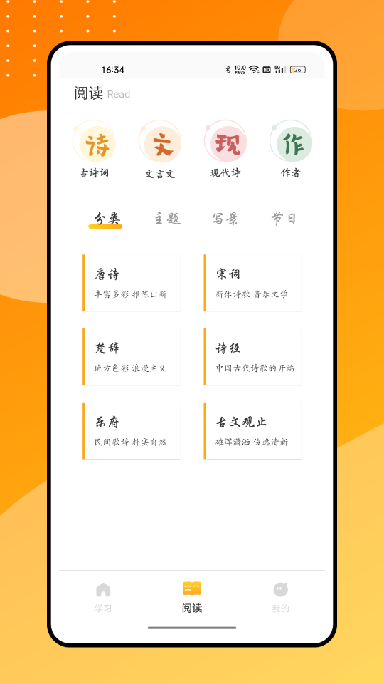 零點看書吧