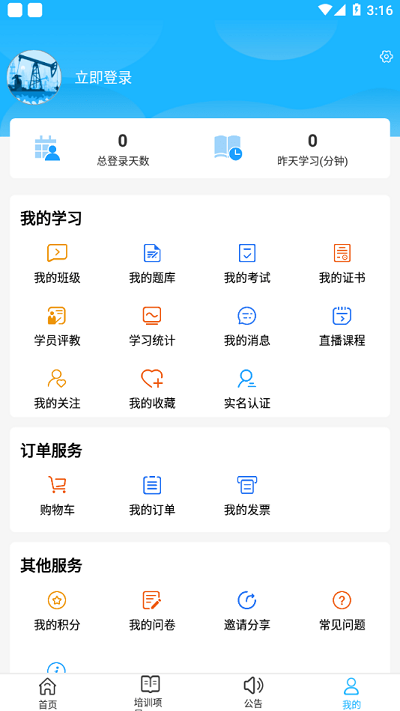 新培在線