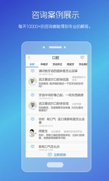 男性私人醫生