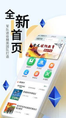 戎星學苑