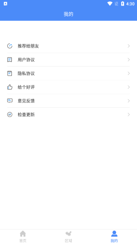 中華地圖
