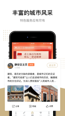 上海隨申辦市民云
