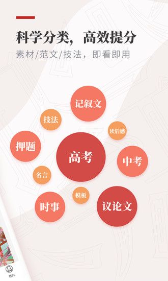 作文紙條