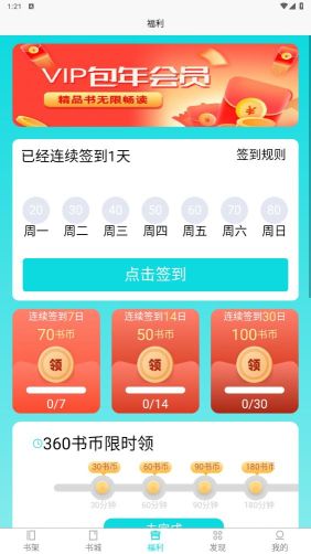 禾青閱讀