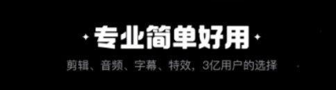 熱門的視頻剪輯app盤點推薦