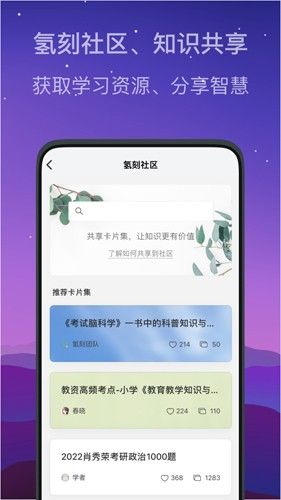 氫刻