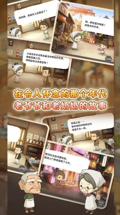懷念的食堂故事(Hungry Hearts Diner Memories)