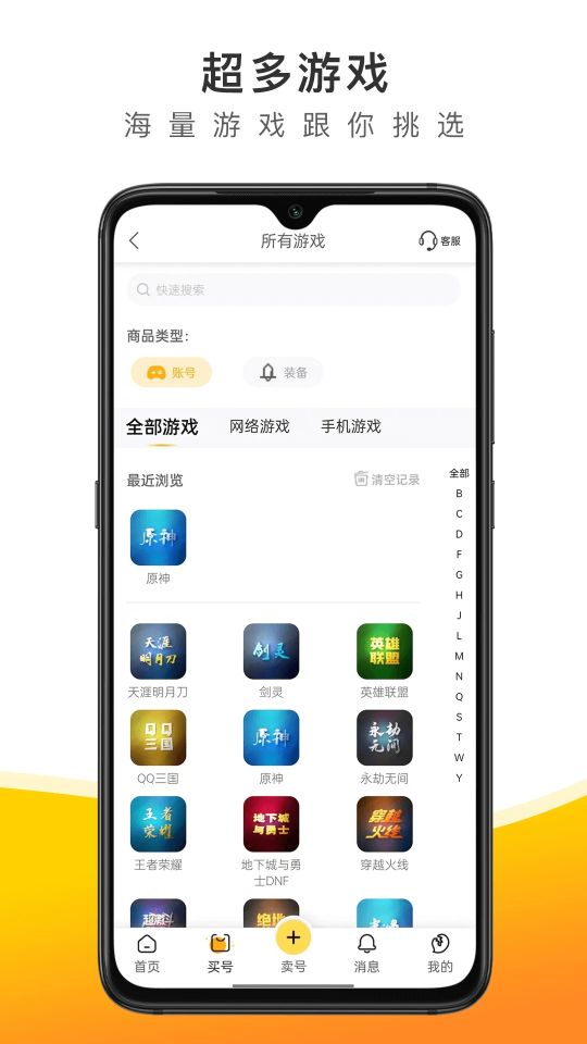 螃蟹游戲交易平臺