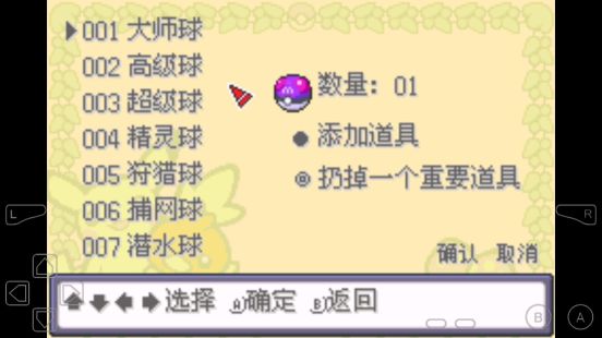 口袋妖怪小智豐緣篇