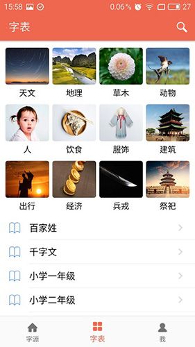 字源網(wǎng)