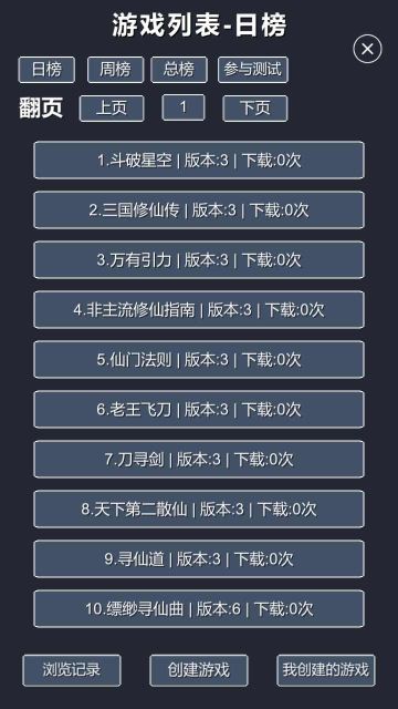 修仙模擬器我要修真(修仙模擬器-我要修真)