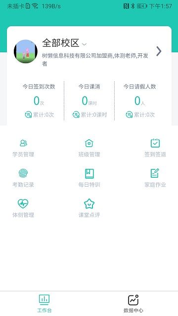 塔課