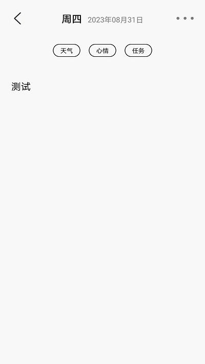 朝夕日記