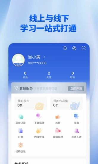 當下美育