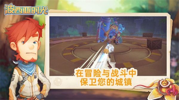波西亞時光(My Time at Portia)