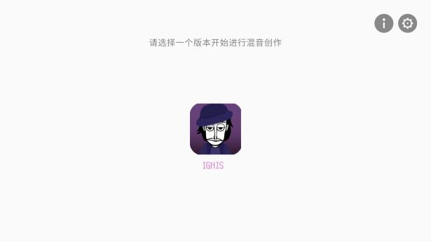 節(jié)奏盒子末日模組(Unusbox - Ignis)