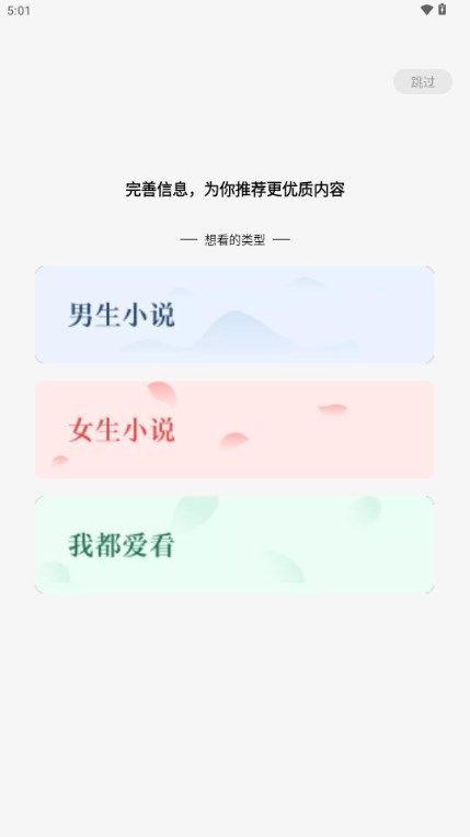 蛋花免費小說