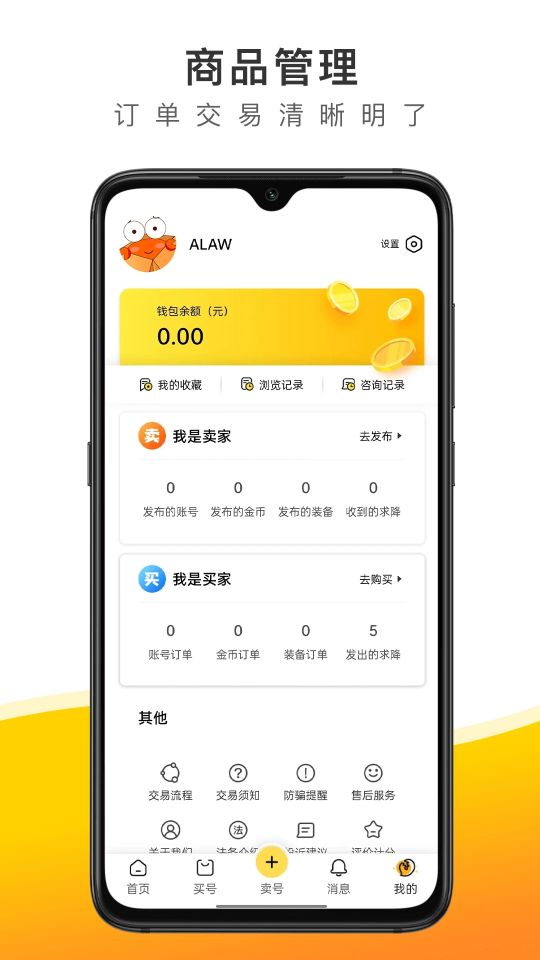 螃蟹游戲交易平臺