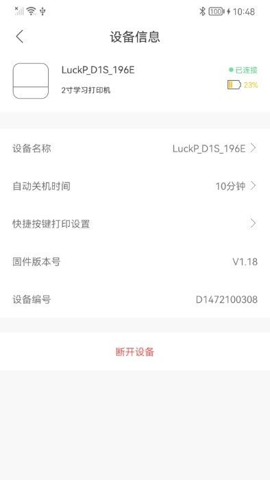 布小丁印題
