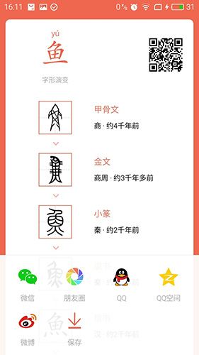 字源網(wǎng)