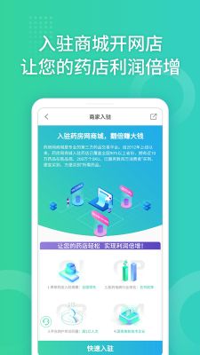 藥房網(wǎng)商城