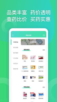 藥房網(wǎng)商城