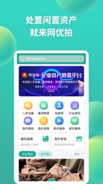 網優拍