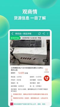 網優拍