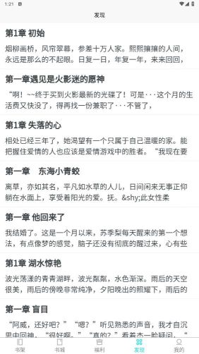 禾青閱讀