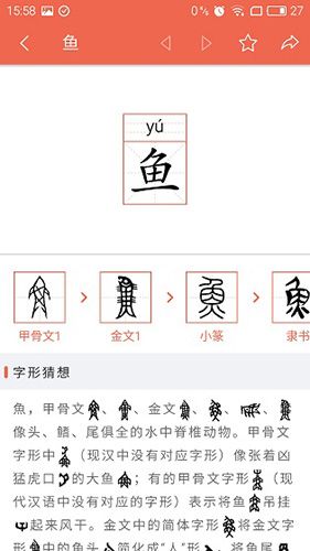 字源網(wǎng)