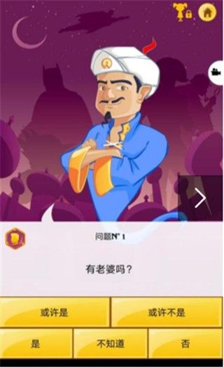 網(wǎng)絡(luò)天才中文版(Akinator安裝器)