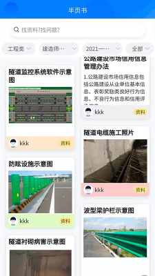 半頁書