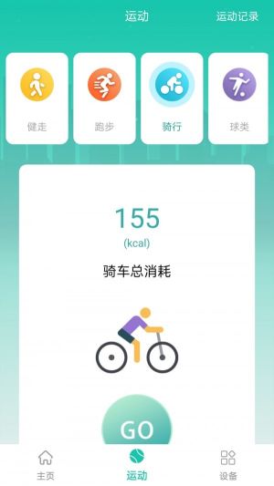 大風運動(Fly)