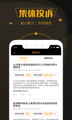 黑貓投訴平臺