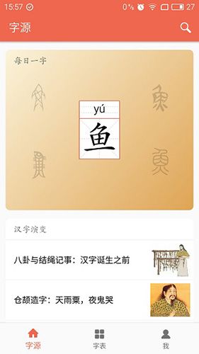 字源網(wǎng)