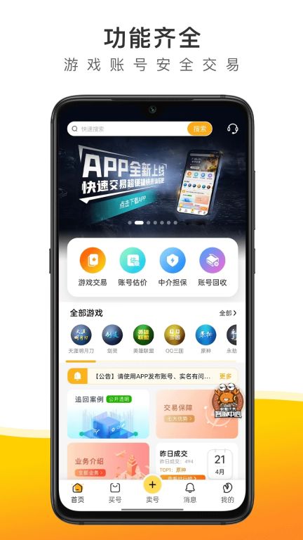 螃蟹游戲交易平臺