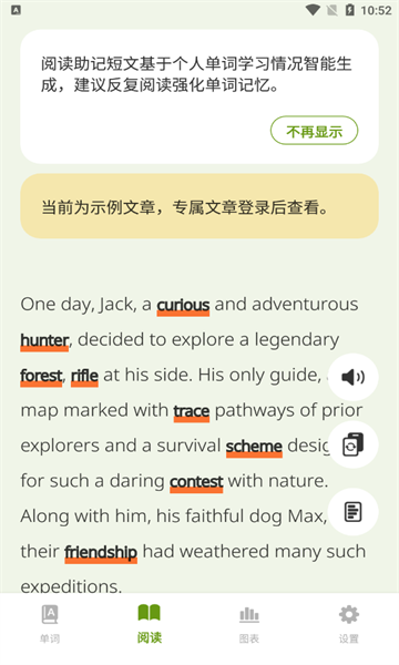 無(wú)痛單詞