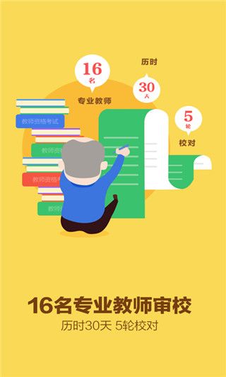 我愛教師