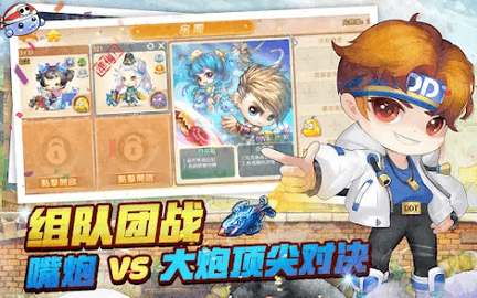 彈彈堂origin(DDTank Origin)