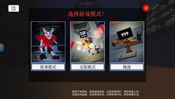 機(jī)器人大亂斗手機(jī)版
