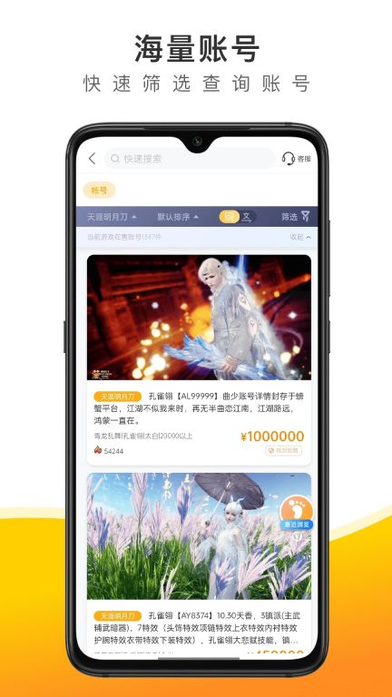螃蟹游戲交易平臺