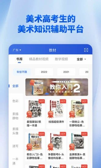 當下美育