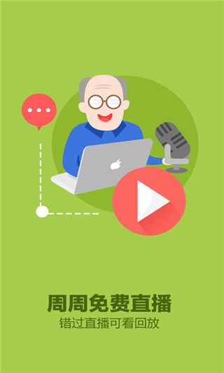 我愛教師