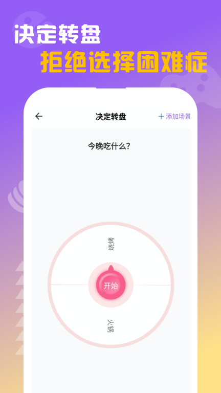 閃抓